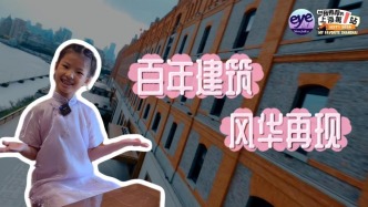 我推薦的上海第一站｜百年建筑，風(fēng)華再現(xiàn)