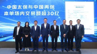 觀察｜如何推動再保險交易規模上量增加話語權，行業在臨港新片區共倡議