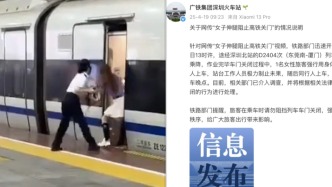 官方通報“女子伸腿阻止高鐵關門”：為等同行人上車，相關部門介入調查