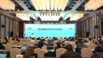 2025年福建文旅经济发展论坛在南平举行
