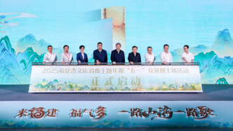 福建启动文旅消费主题年迎“五一”及暑期活动，多项惠民举措发布