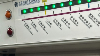 61岁男子因地铁座位纠纷辱骂他人，北京公交警方：已行拘