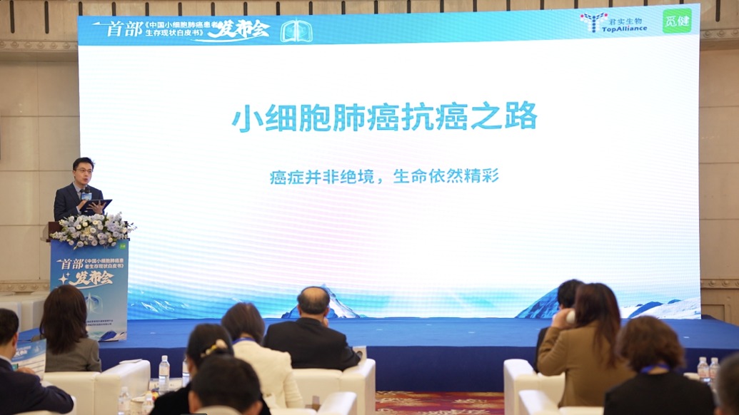 專家談小細(xì)胞肺癌患者生存現(xiàn)狀：面臨診療困境和生存質(zhì)量的雙重挑戰(zhàn)