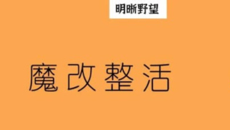 AI魔改視頻，讓愛整活的年輕人賺麻了？