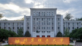 北京理工大学：教师宫某涉嫌师德失范，暂停其一切职务活动