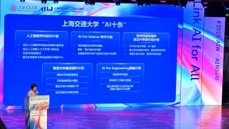 上海交大發布“AI十條”，鄂維南院士已任該校人工智能學院講席教授