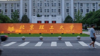 北理工再通報：開除宮某黨籍，免去行政職務，解除聘用關系