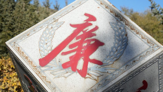 中辦、國辦印發(fā)《農(nóng)村基層干部廉潔履行職責(zé)規(guī)定》