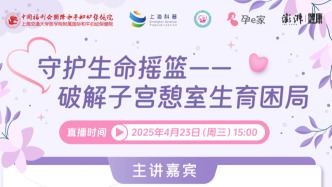 专家门诊在线 | 守护生命摇篮——破解子宫憩室生育困局
