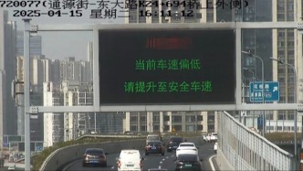 馬上評｜治理“龜速車”，也是一次駕駛文明的升級
