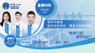 專家門診在線 | 腦卒中康復：避開這些誤區，康復之路更順暢