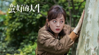 第一集｜《蠻好的人生》蠻好，《懸鏡》挺玄