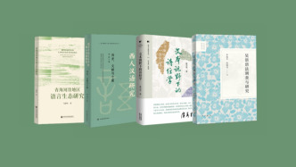 4月語言學聯合書單｜法庭審判話語的態度表達及人際功能研究