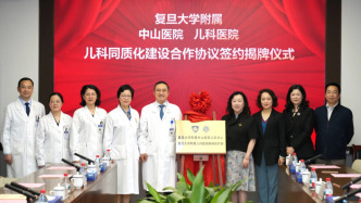 復(fù)旦大學(xué)附屬中山醫(yī)院也有兒科了，門診將于下月底開業(yè)