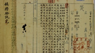 私和人命：清代四川南部县谢相荣投河溺毙一案