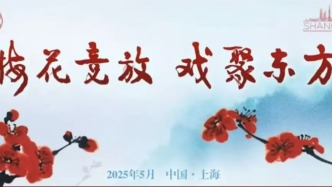 中國(guó)戲劇梅花獎(jiǎng)終評(píng)啟動(dòng)在即，17場(chǎng)演出公益票將發(fā)售