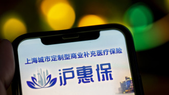 2025年度“滬惠保”今日開售：保費維持129元/人，進一步擴增國內外特藥種類