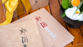 慢酿时光，静水流深：第三十个世界读书日，共品郎酒“字里山河”！