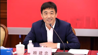 上海銀行換帥，顧建忠已任黨委書記