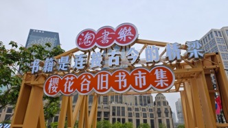 以書換書，以書會友，蘇州河邊有個“舊書朋友圈”