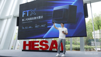禾賽：車載激光雷達走向標配，核心能力可在機器人領域復用