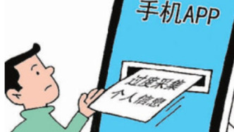67款App違法違規收集使用個人信息被官方通報