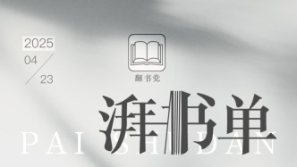湃書單｜澎湃新聞編輯們在讀的19本書：逃離資本主義