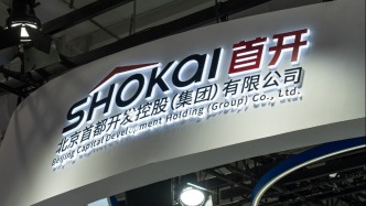 首开股份：去年亏损约81.4亿元，是公司发展史上极其困难的一年