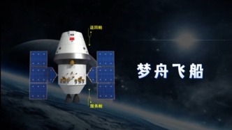 我國(guó)將組織實(shí)施夢(mèng)舟飛船零高度逃逸、攬?jiān)轮懫骶C合著陸起飛驗(yàn)證等試驗(yàn)