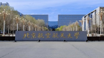 马上评丨超常设置战略急需专业，意味着什么