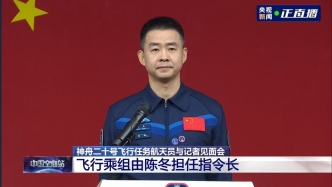 陳冬評價神二十乘組：合，三頭六臂；分，獨當(dāng)一面