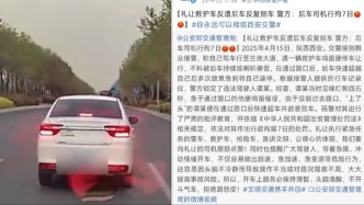 稱禮讓救護車遭后車反復別車，西安警方：對后車司機行拘7日