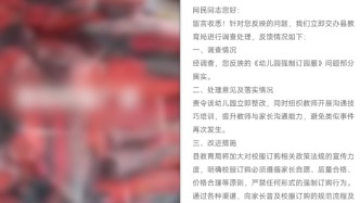 不訂就退學？家長反映幼兒園強制訂園服，河南南樂縣：責令整改