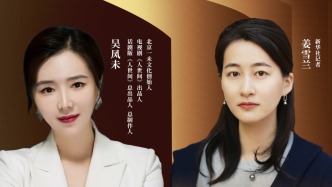 世界讀書日丨對話茅盾文學獎電視劇《人世間》出品人吳鳳未