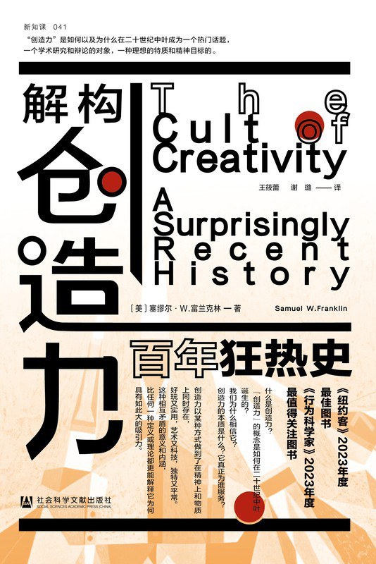 少数人的奢侈品还是所有人的必需品:我们如何解构创造力? 第2张 少数人的奢侈品还是所有人的必需品:我们如何解构创造力? 第2张
