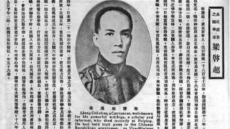 梁启超“失肾记”的余波：中西医论战与最后的真相