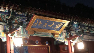 北大強基計劃招生簡章發布，筆試部分考試科目有變化
