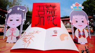 遠(yuǎn)香湖畔“戲”味濃，“吾嘉有戲”探索戲劇與圖書跨界融合