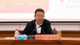 贵州省建设投资集团有限公司党委委员、副总经理王伯航被查