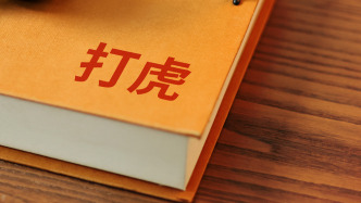 山西省朔州市政府黨組成員、副市長李潤軍接受審查調(diào)查