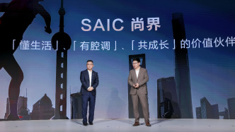 联手华为猛攻主流市场，上汽集团总裁：上汽不做生态孤岛