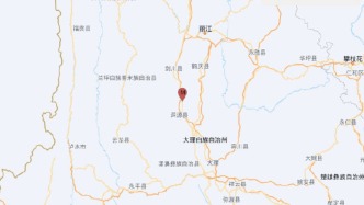 云南大理州洱源縣發生4.8級地震，震源深度10千米