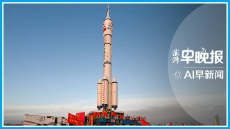 澎湃早晚报｜早餐湃·星辰大海，再启新程