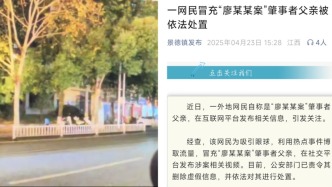 网民冒充“景德镇一家三口被撞身亡案”被告父亲，被警方依法处置