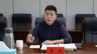 鹤壁市人大常委会党组成员、副主任李杰，任上被查