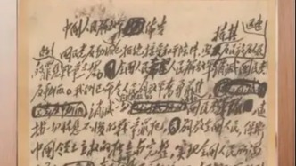 历史上的今天｜1949年4月25日，毛泽东和朱德颁布《中国人民解放军布告》