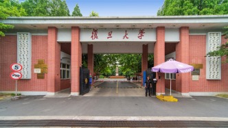 復旦大學校長金力：將配套出臺多項政策推動科技成果轉化