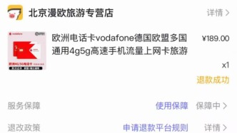 消費者買國外電話卡使用時無信號，店鋪：運營商故障，較少見