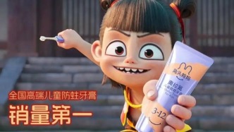 網(wǎng)紅牙膏“兔頭媽媽”被指虛假宣傳，知名機構(gòu)刪除爭議文章