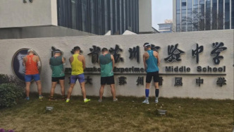 中國田協(xié)通報(bào)蘇州馬拉松“方便門”處理情況：涉事10人禁賽3年